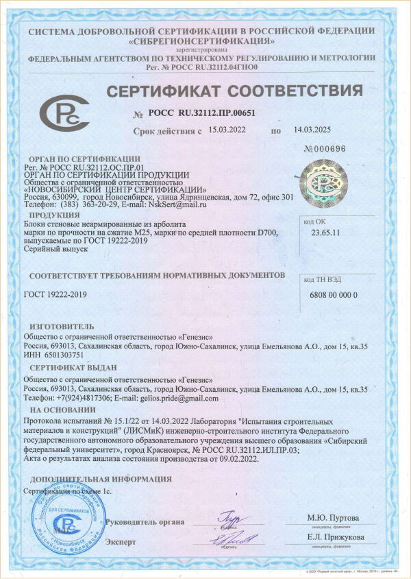 Генезис - строительство домов в Южно-Сахалинске и Сахалинской области ...