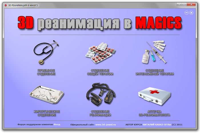 Программу Materialis Magics 9.54