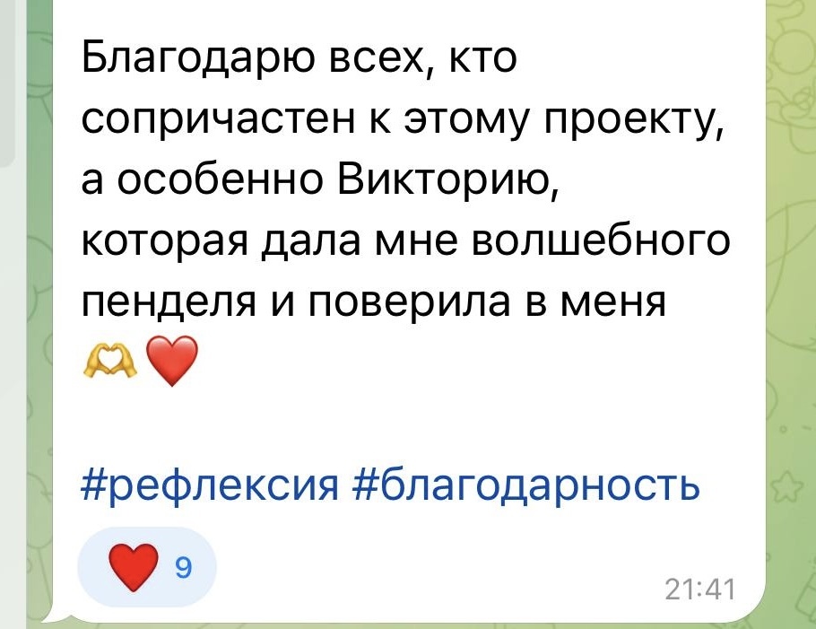 Отзыв участницы