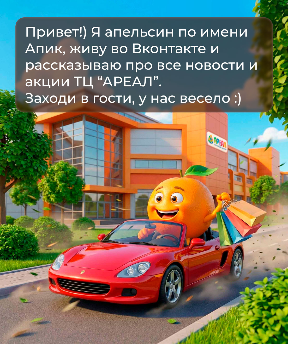 Popup Orange