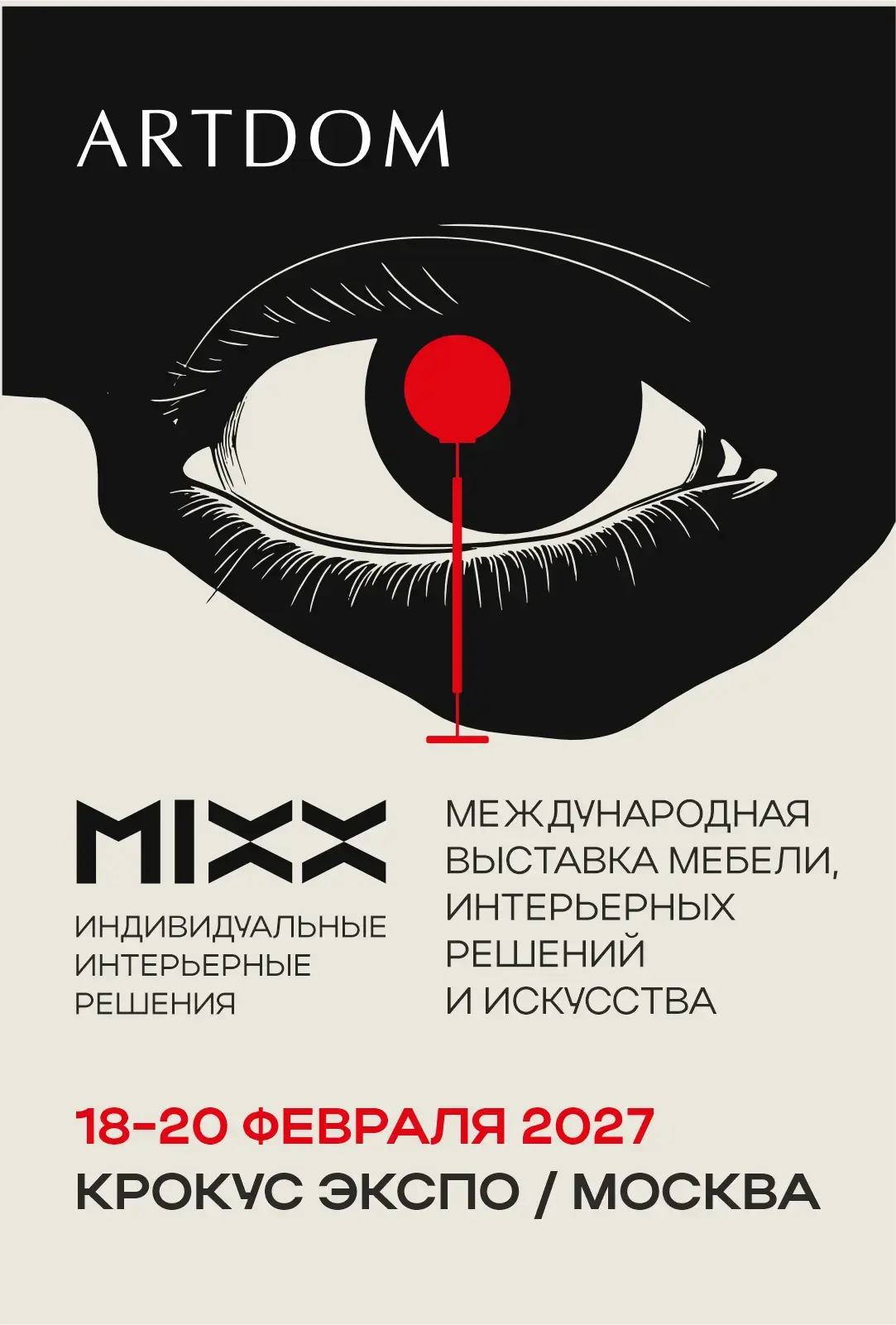 Бренд MIXX от фабрики СТИМ на выставке ARTDOM 2027