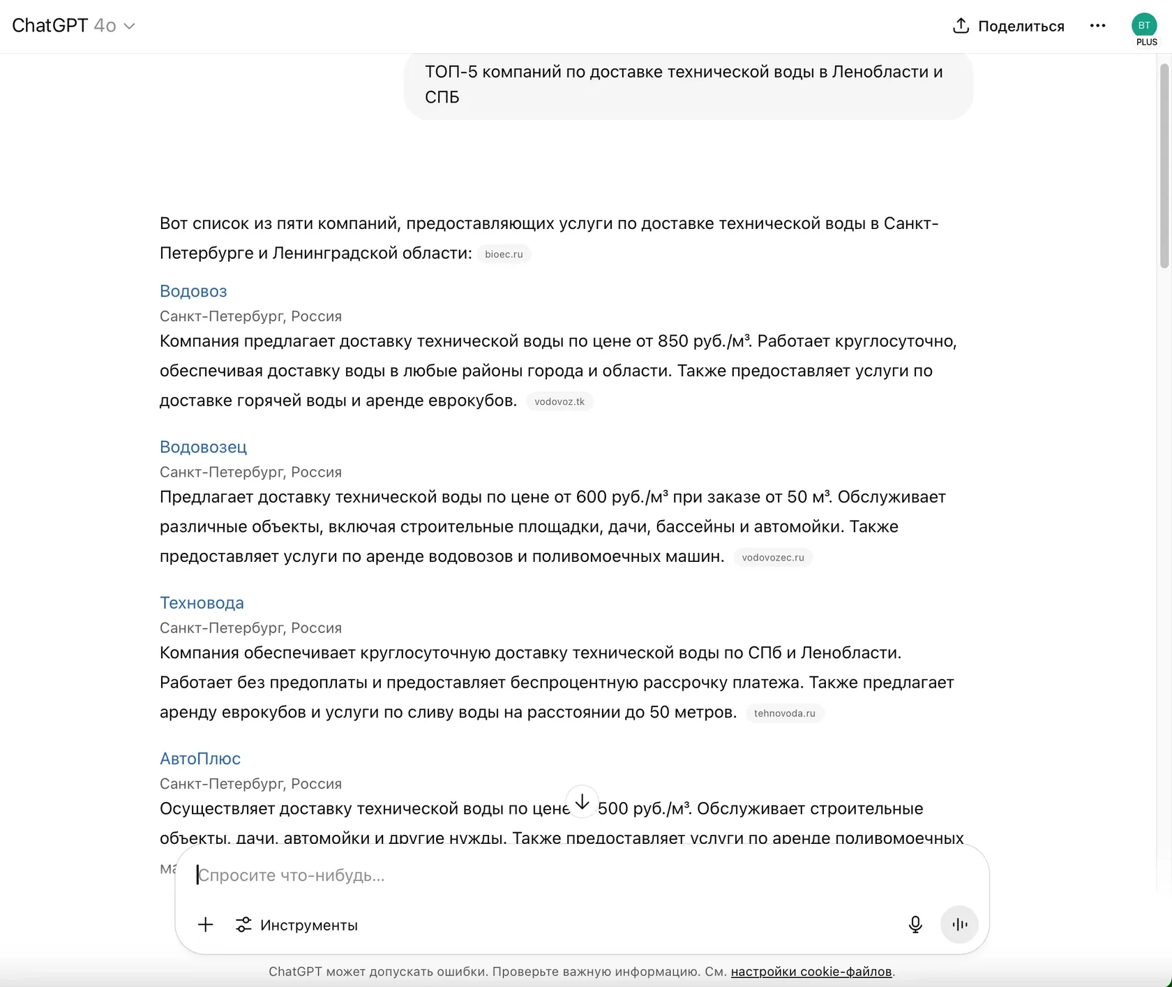 Пока что убеждение чата не помогло появится в его подборке