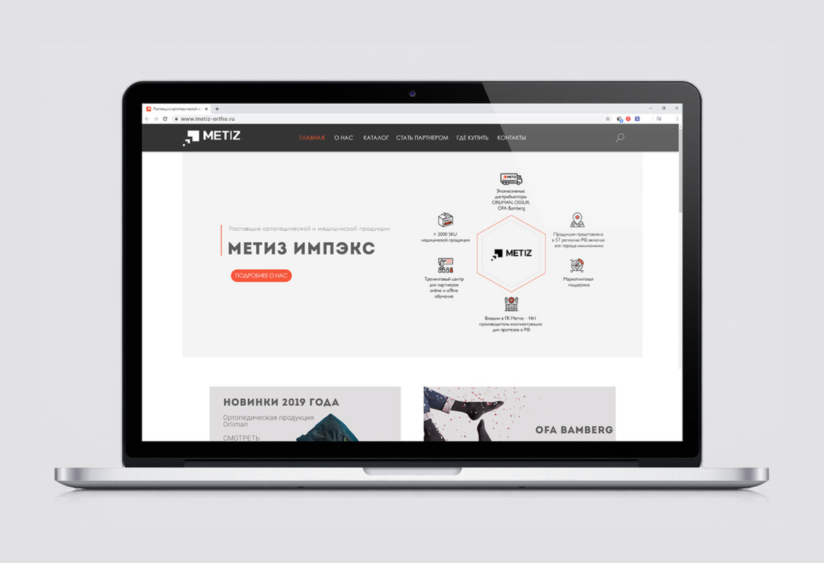 Интерфейс сайта Metiz Impex