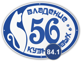 домовой знак