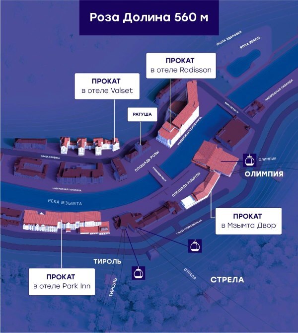 карта пунктов проката на Роза Долина 560 метров