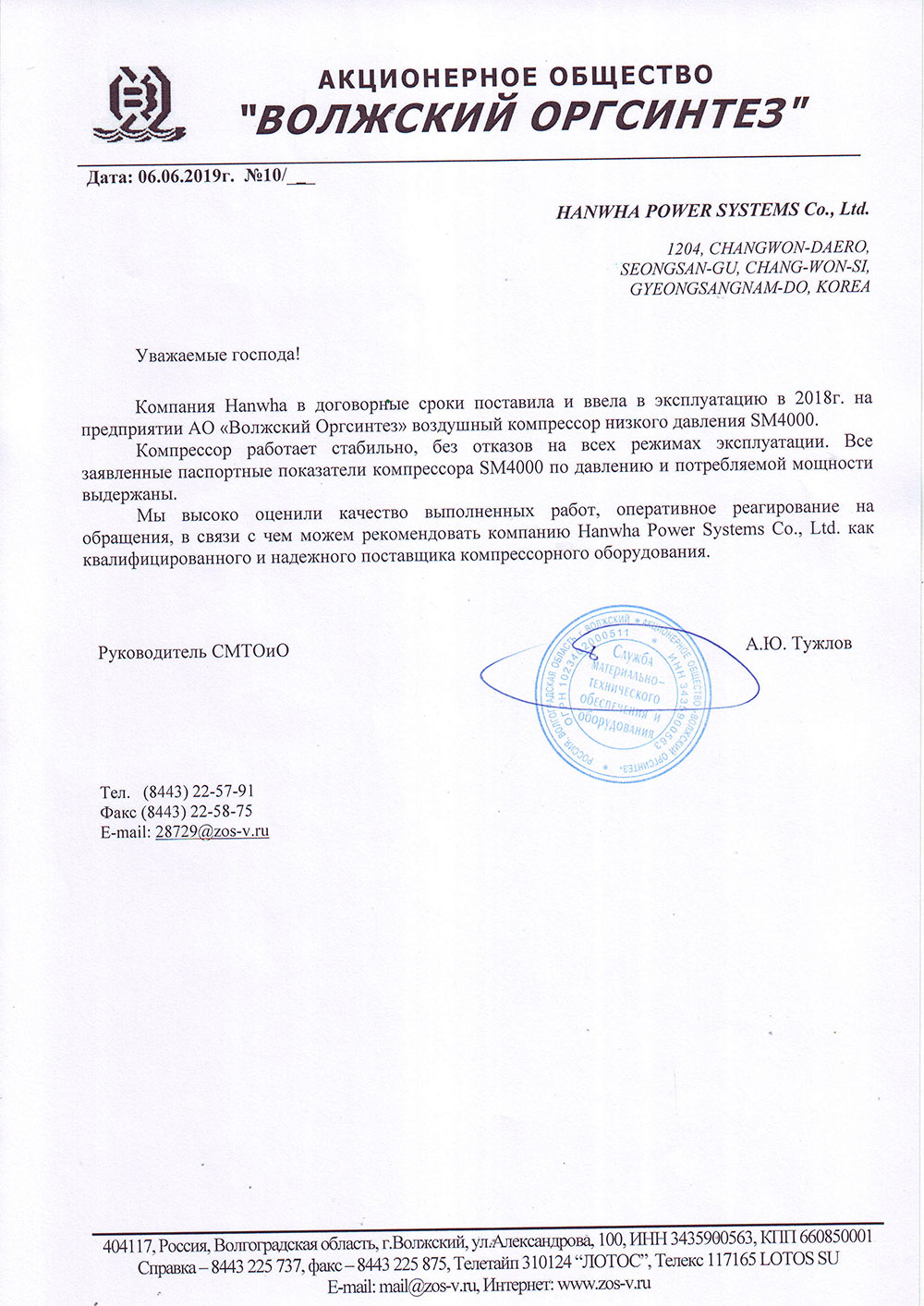 Ворошиловский мост в ростове-на-дону. Дон синтез ростов. Волжский оргсинтез. Дон синтез ростов. Ростов-на-дону.