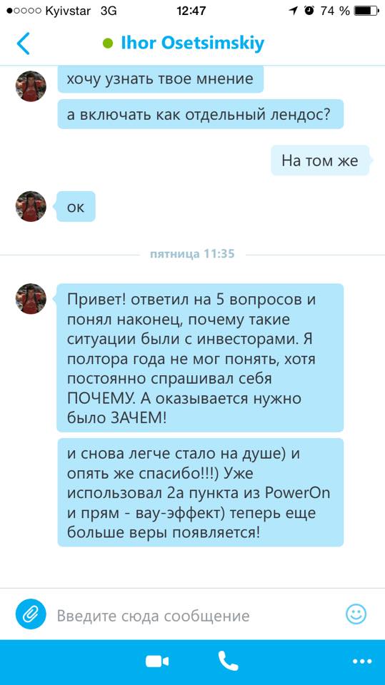 Отзыв об Игоре Графе