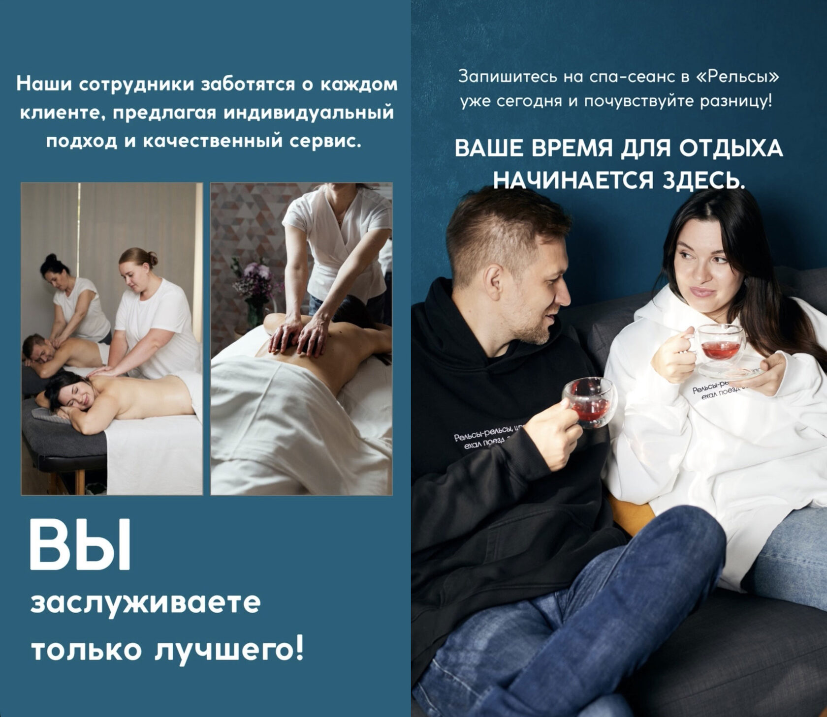 Наши сотрудники заботятся о каждом клиенте, предлагая индивидуальный подход, качественный массаж и сервис.