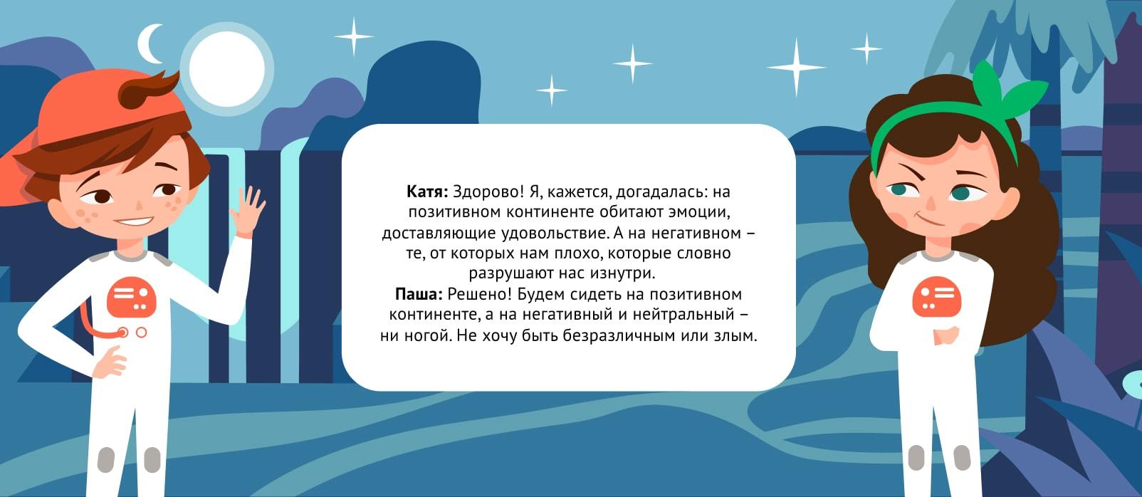 Эмоциональный интеллект для детей — школа эмоционального интеллекта Умназия