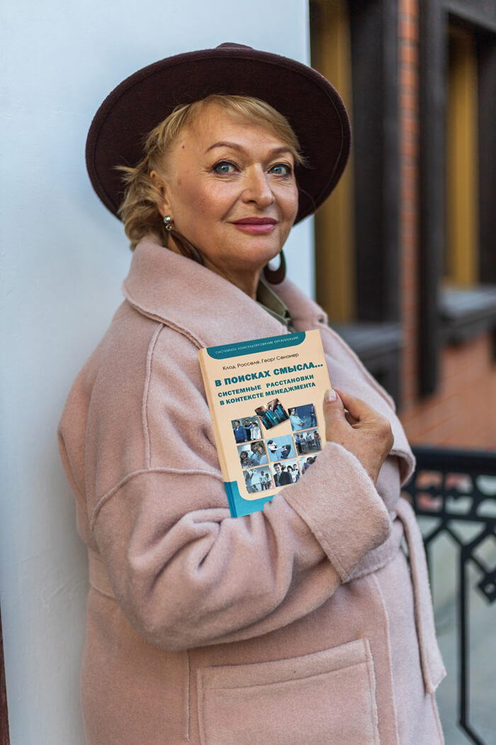 Семенова Людмила Николаевна - бизнес- тренер