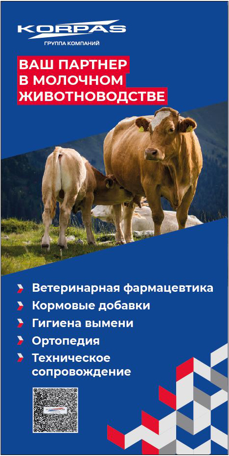 Купить ветеринарные препараты - Корпас