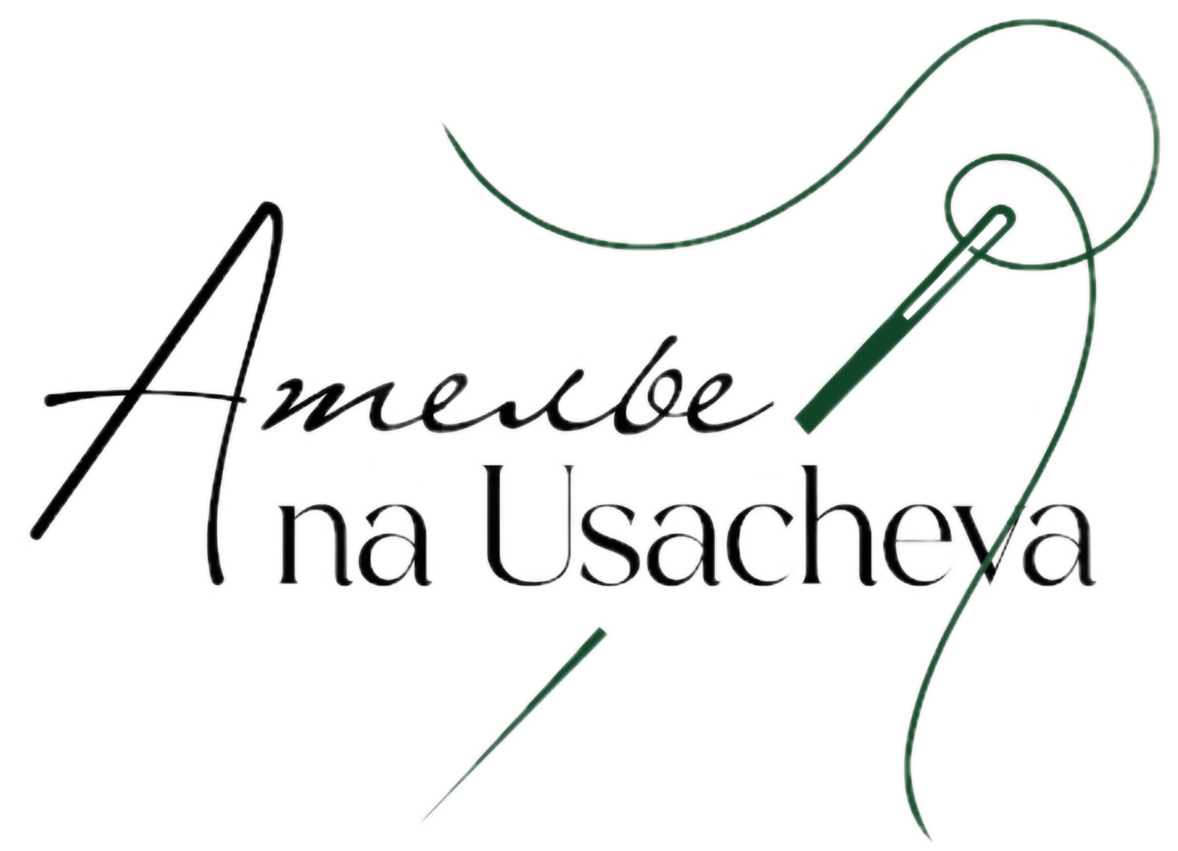 Ателье
