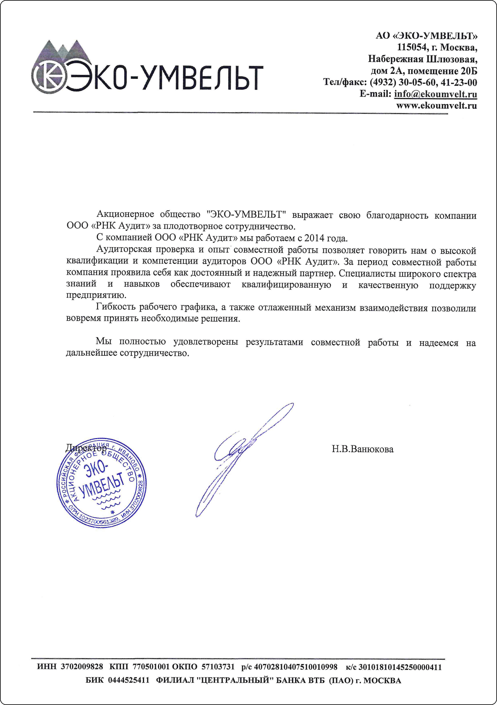 Аудиторские услуги по всей РФ, с выездом или удалённо. Мы на Вашей стороне!