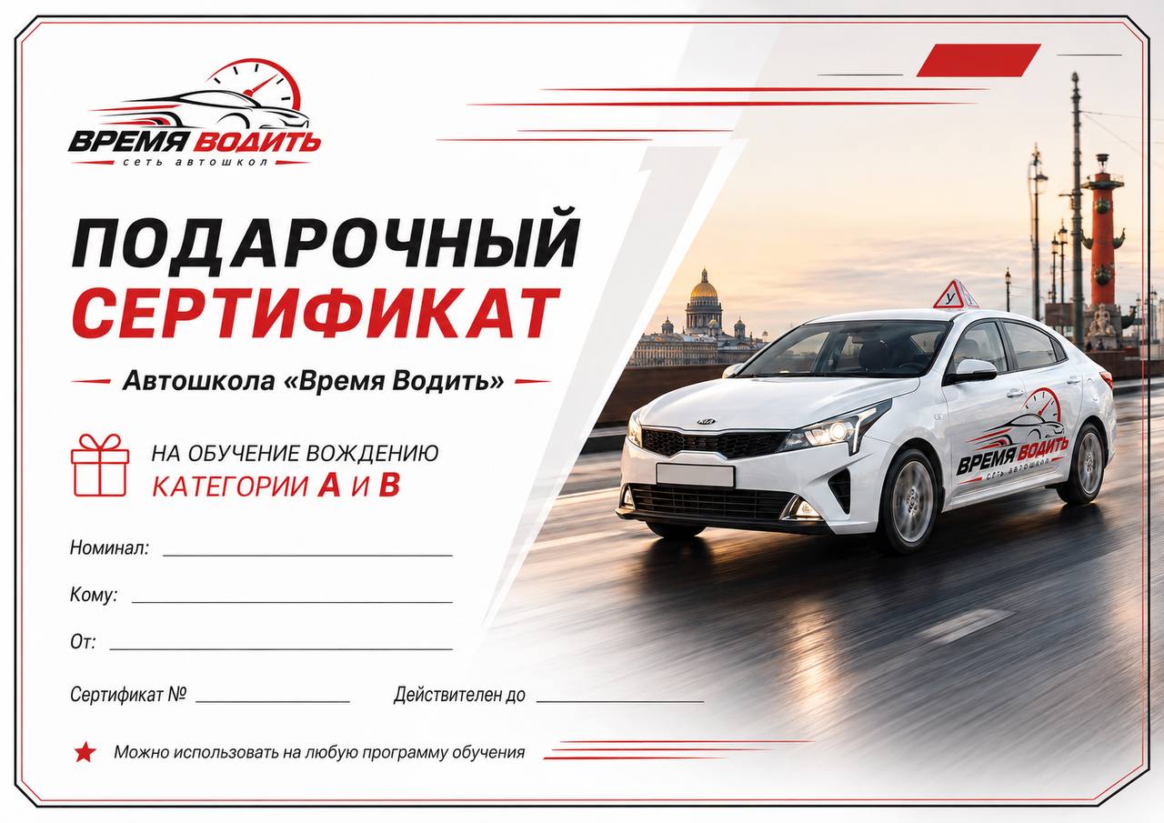 Сертификат на обучение
