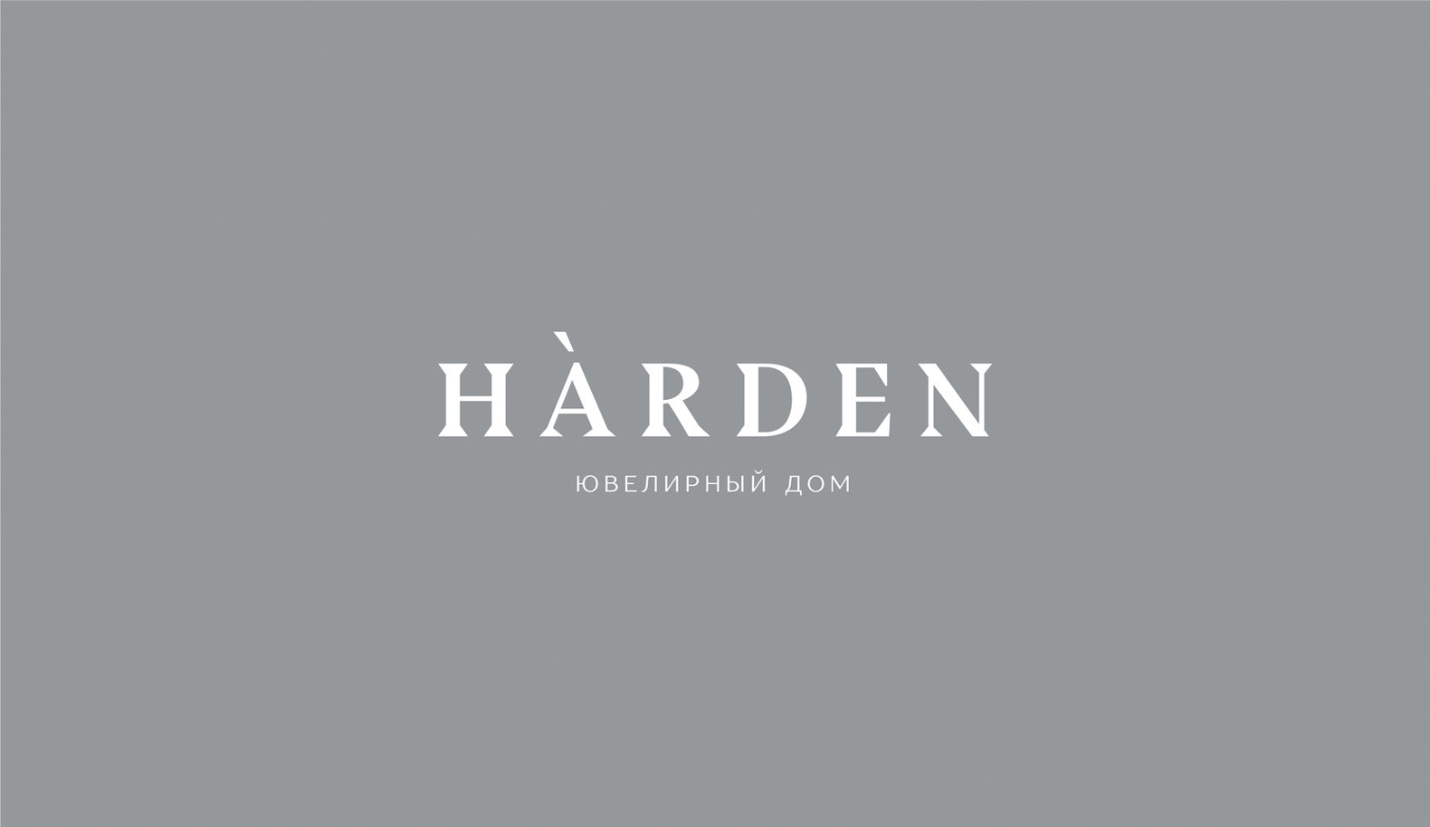 Разработка платформы ювелирного бренда Harden – Брендинговое агентство ENDY