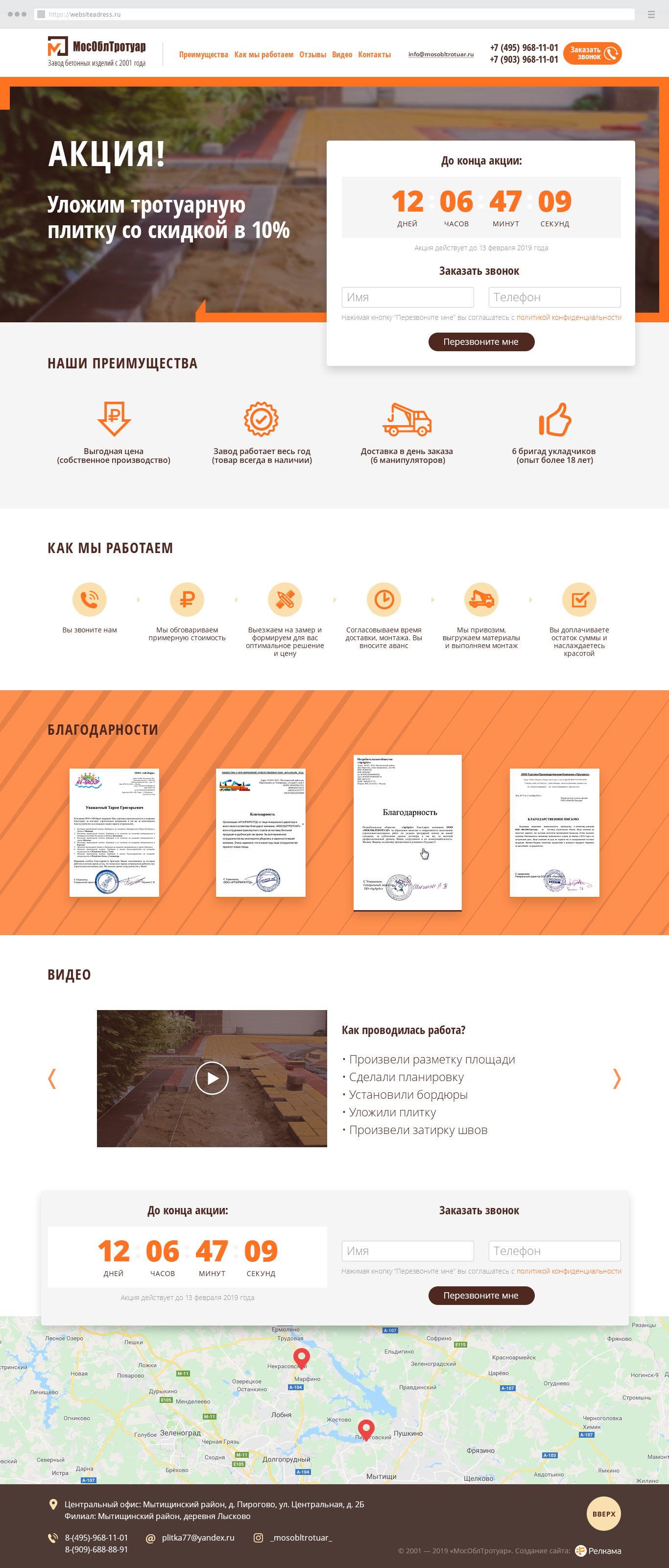 Разработка лендинга