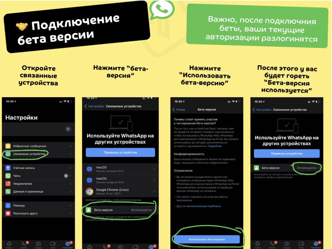 Whatsapp регистрация по телефону (100) фото