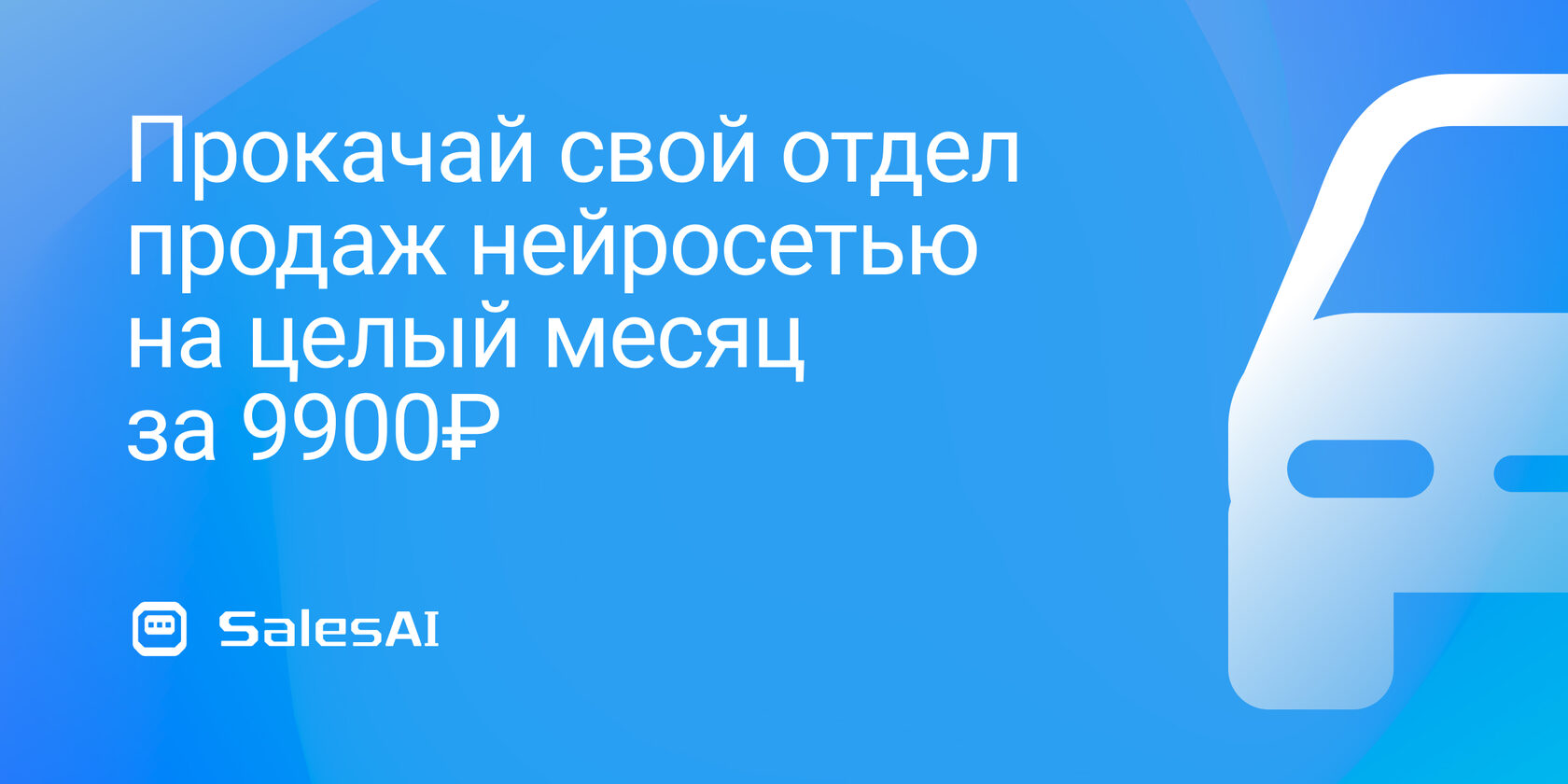 Автоматизация анализа разговоров | Специальная нейросеть для контроля  качества звонков