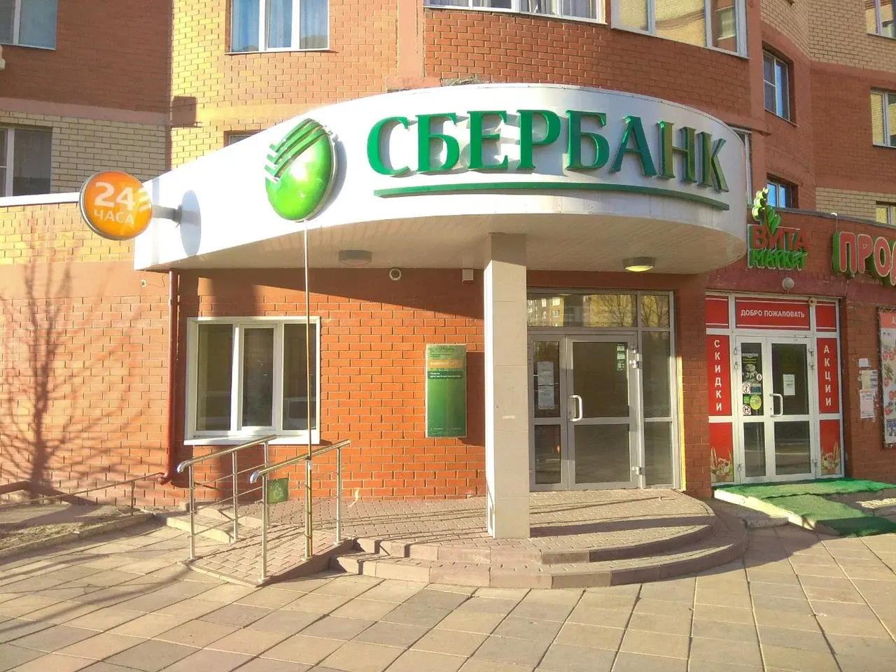 СберБанк