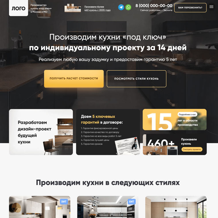 Кухни под ключ