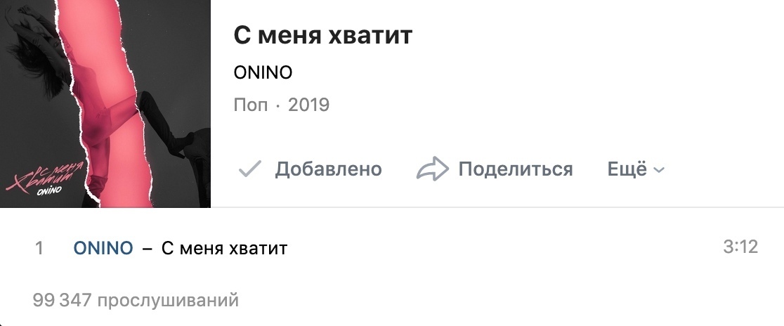 как узнать какую песню больше всего слушал в вк. . как узнать какую песню больше всего слушал в вк фото. как узнать какую песню больше всего слушал в вк-. картинка как узнать какую песню больше всего слушал в вк. картинка .