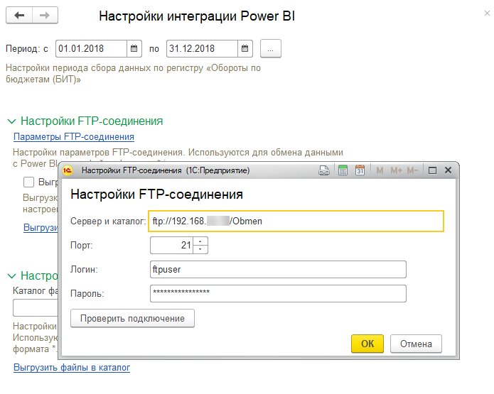 Регистры оборотов 1с. FTP для 1с. Синхронизация 1с через FTP. Сервер лицензирования бит 1.6. FTP 1с конфигуратор.