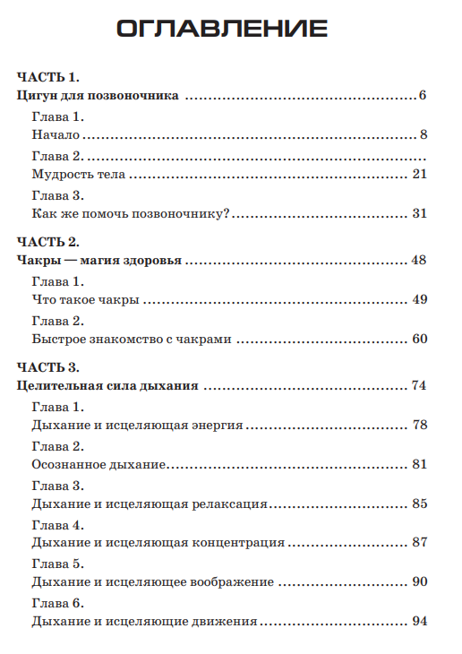 Оглавление книги - страница 1