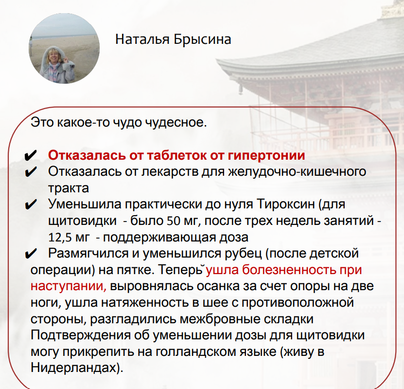 Отзыв ученика 1