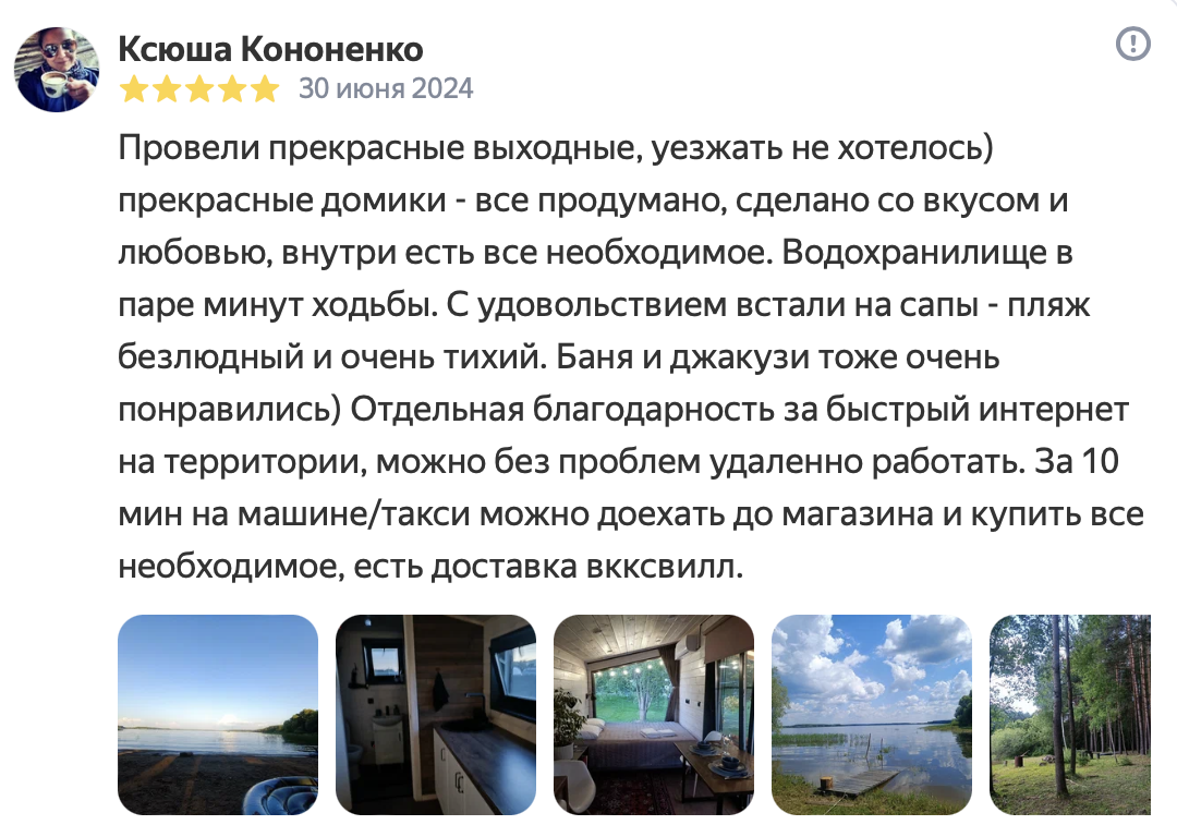 Домики и доски, глэмпинг