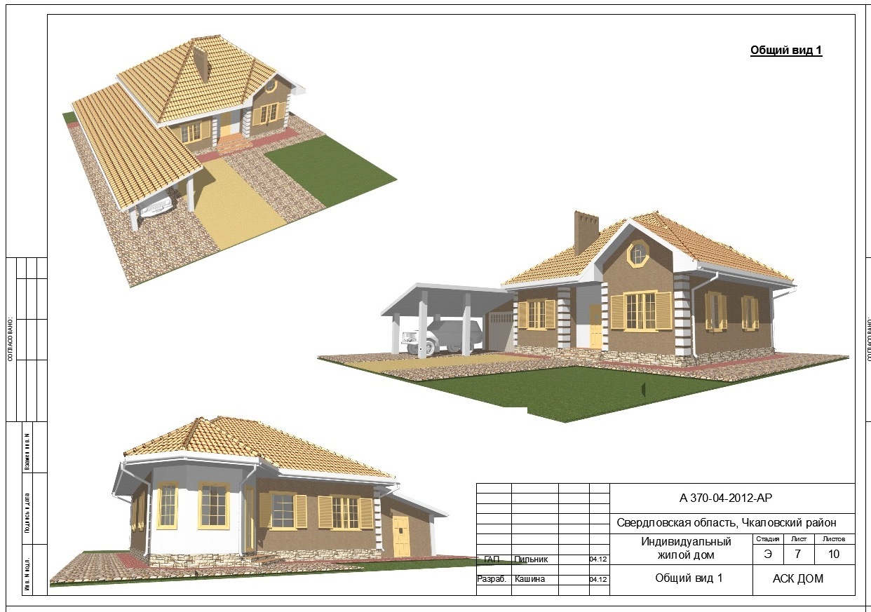 Проект дома "Грандорф" - "АСП ДОМ"
