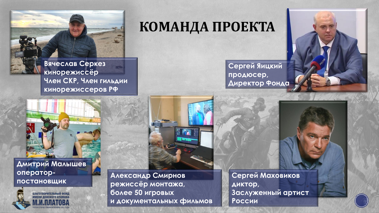 Презентация проекта «Постоим за честь державы» — слайд 7 из 11