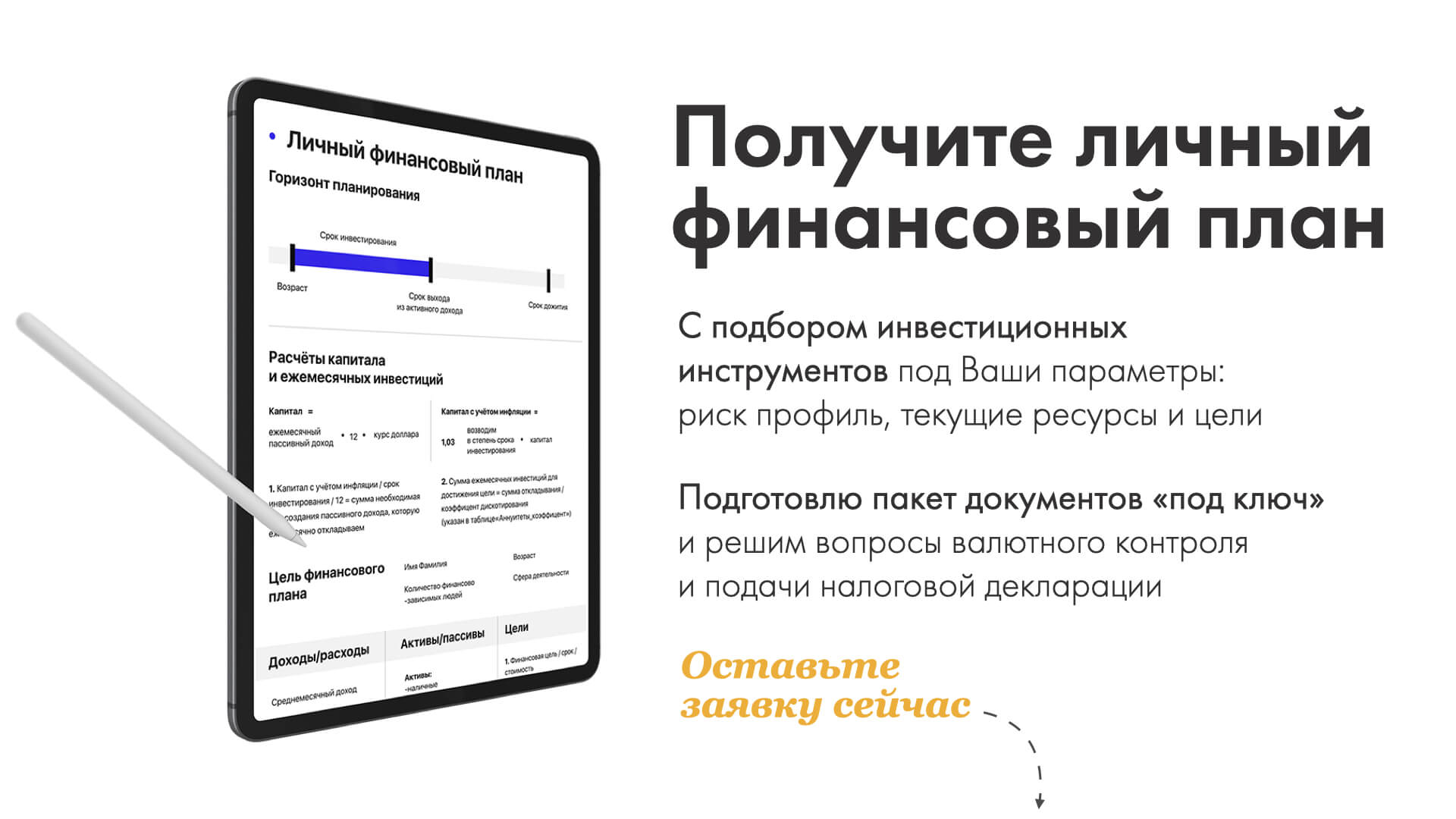 Составьте свой личный финансовый план на неделю сначала спланируйте свои доходы и расходы таблица 5