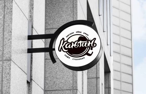 Световая вывеска на панель-кронштейне