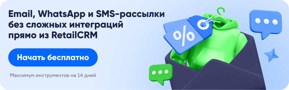 Блок Рассылки