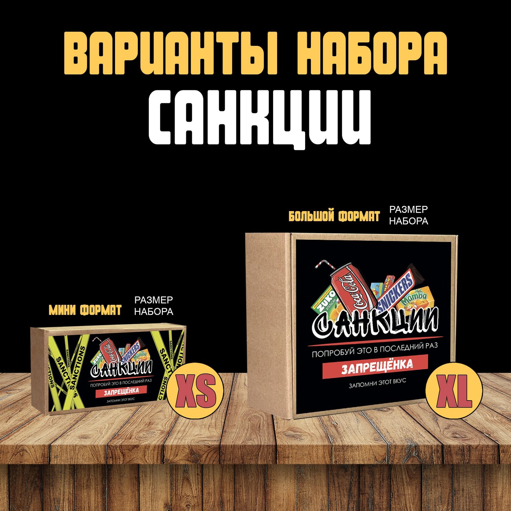 Подарки в стиле 90-ых, сувениры, корпоративные подарки от компании Macho Box