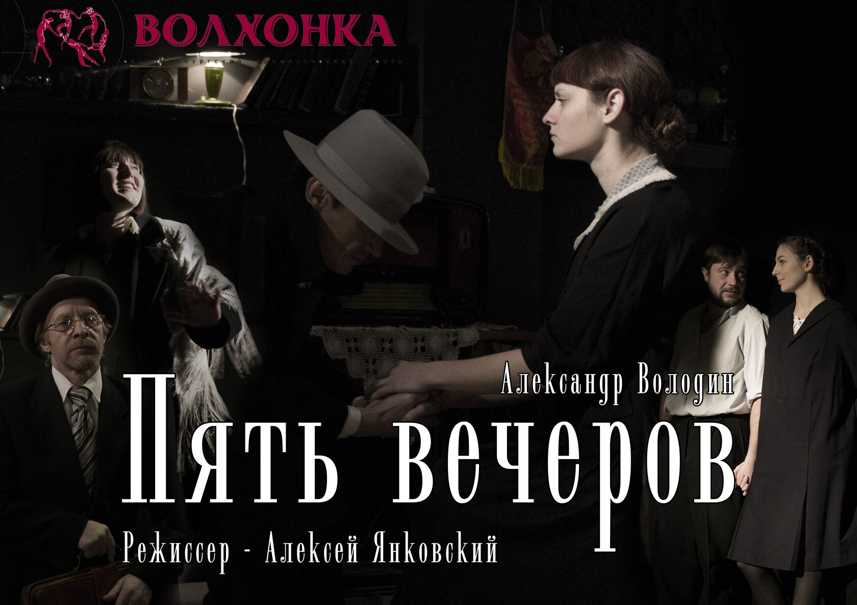 Театр Волхонка