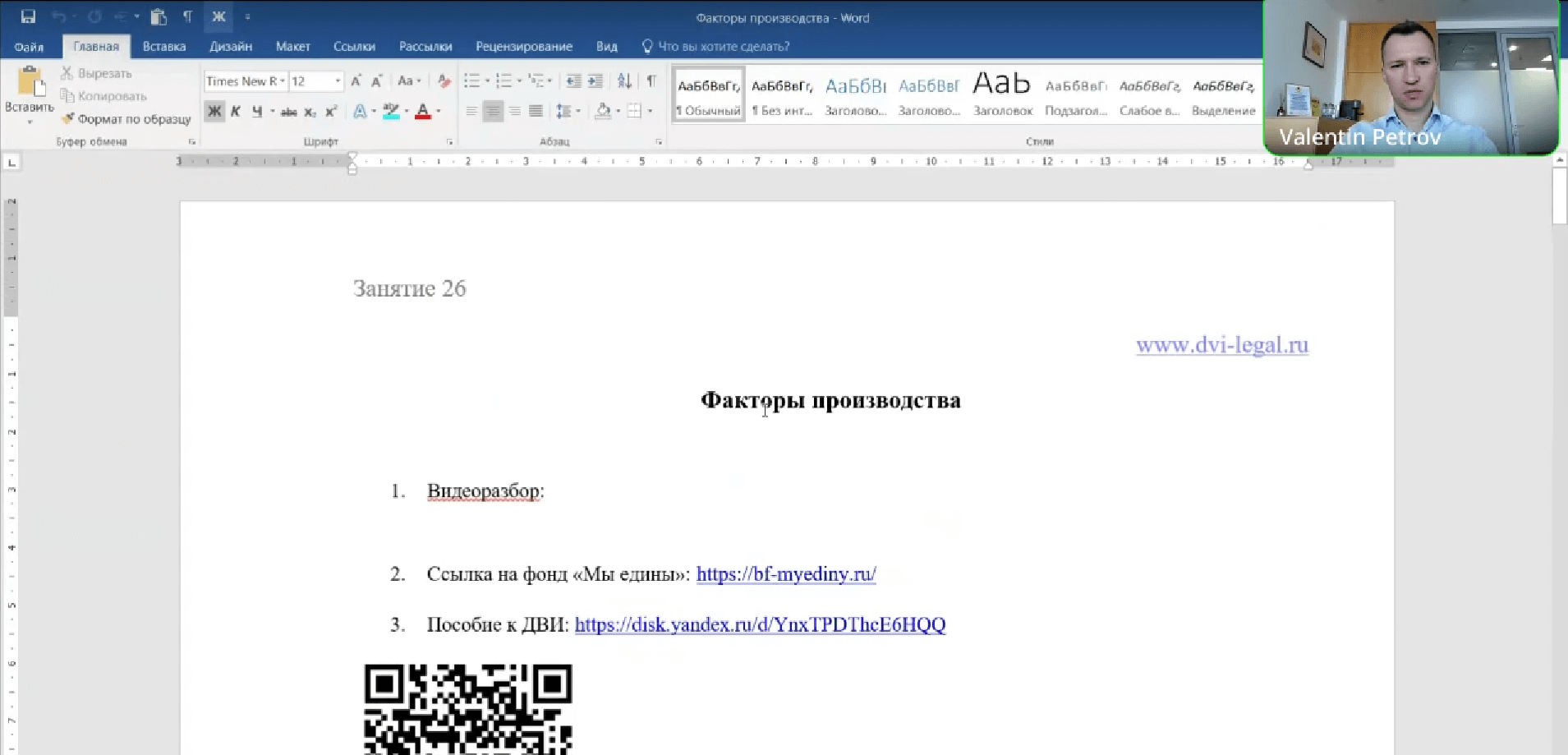 Видео по теме: "Факторы производства"