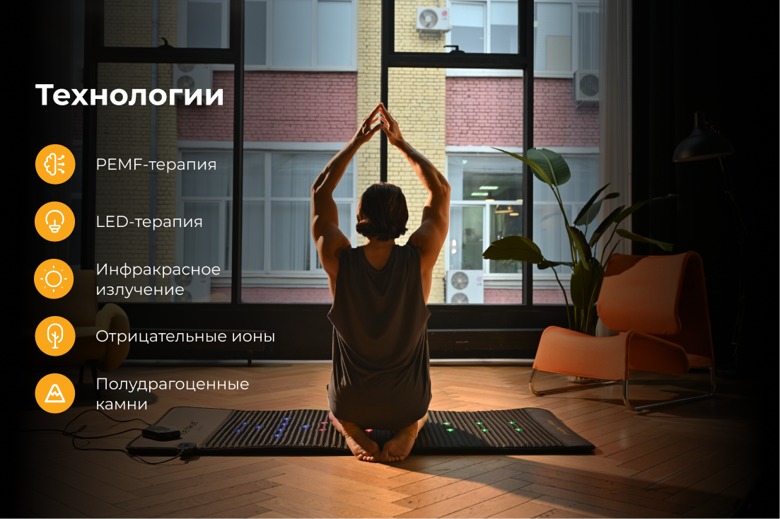 ЭНЕРДЖИ ПЭМП МАТ