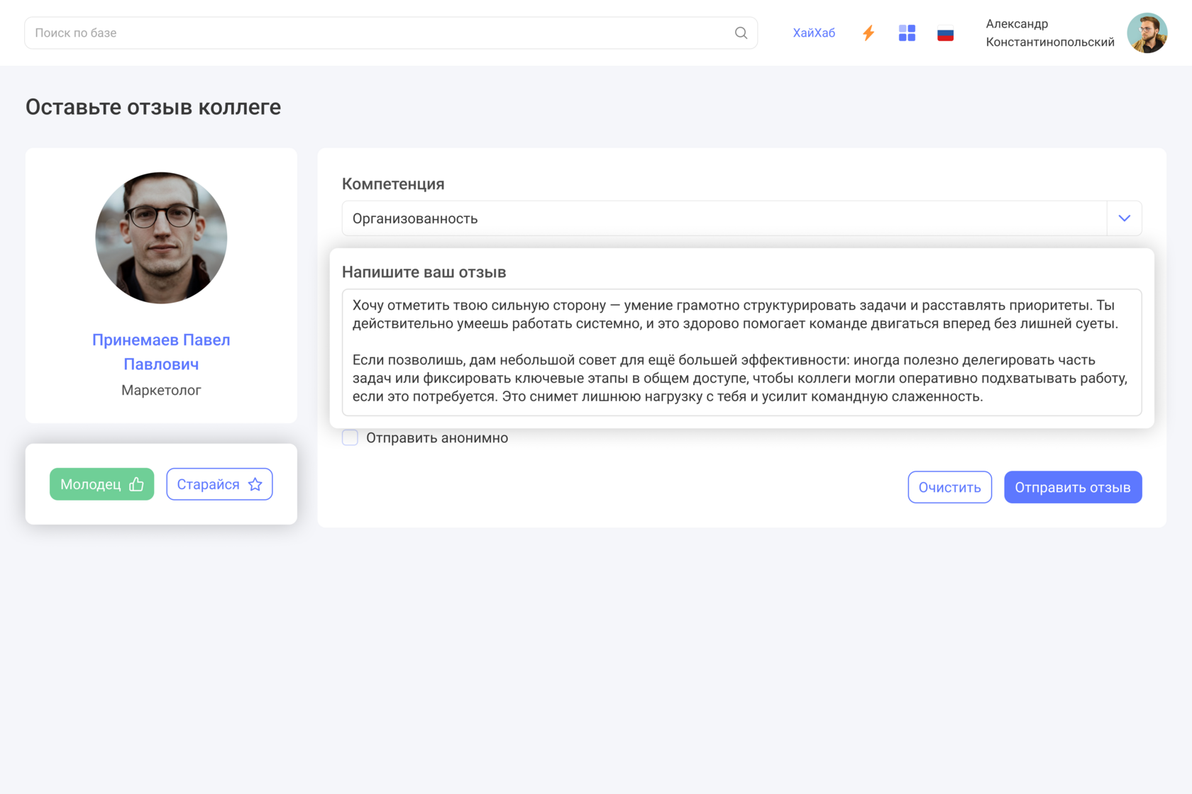 Комментирование