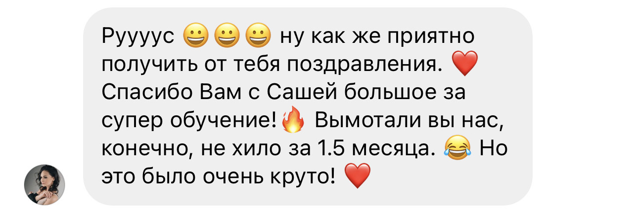 Отзыв участницы о прохождении обучения