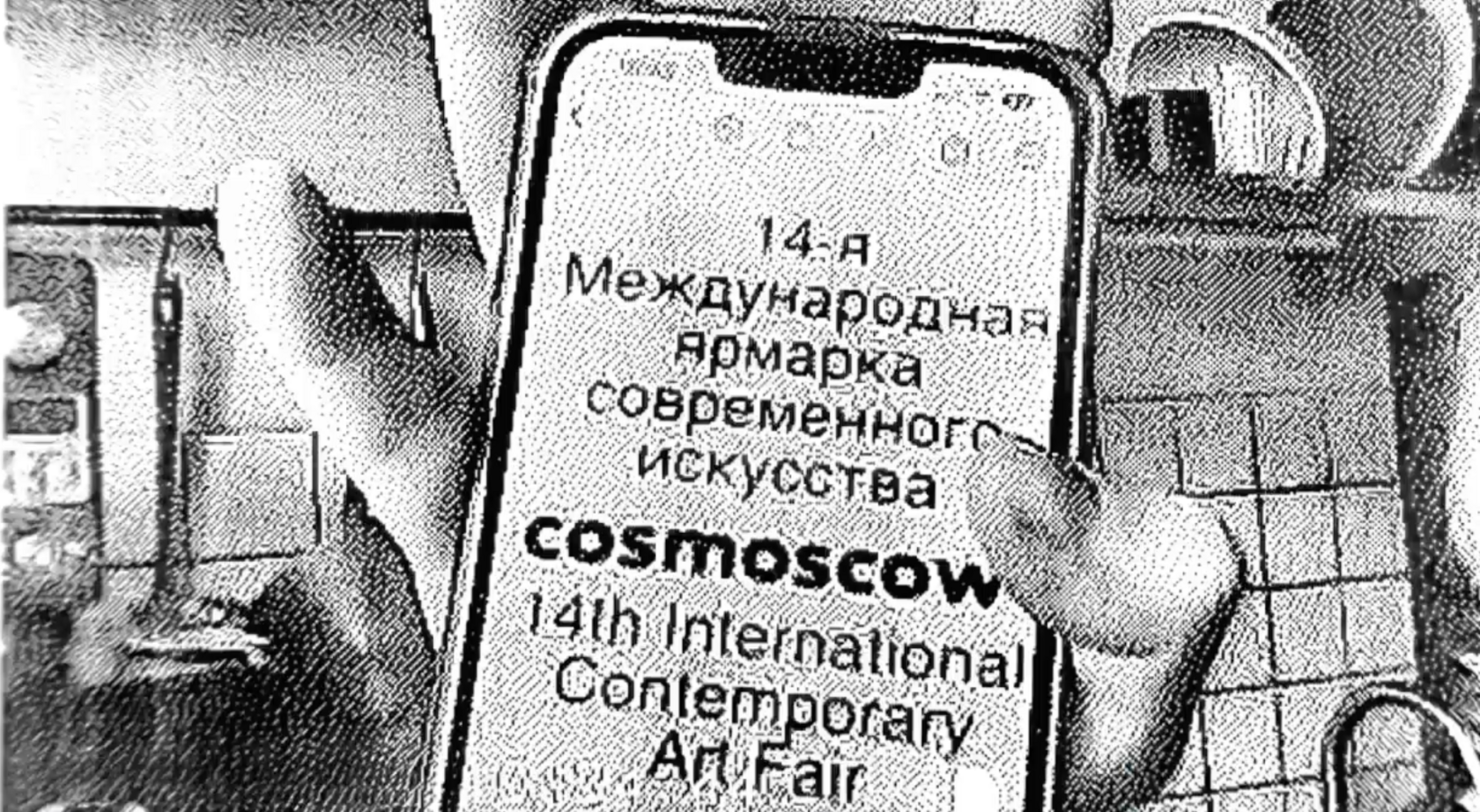 Cosmoscow 2026