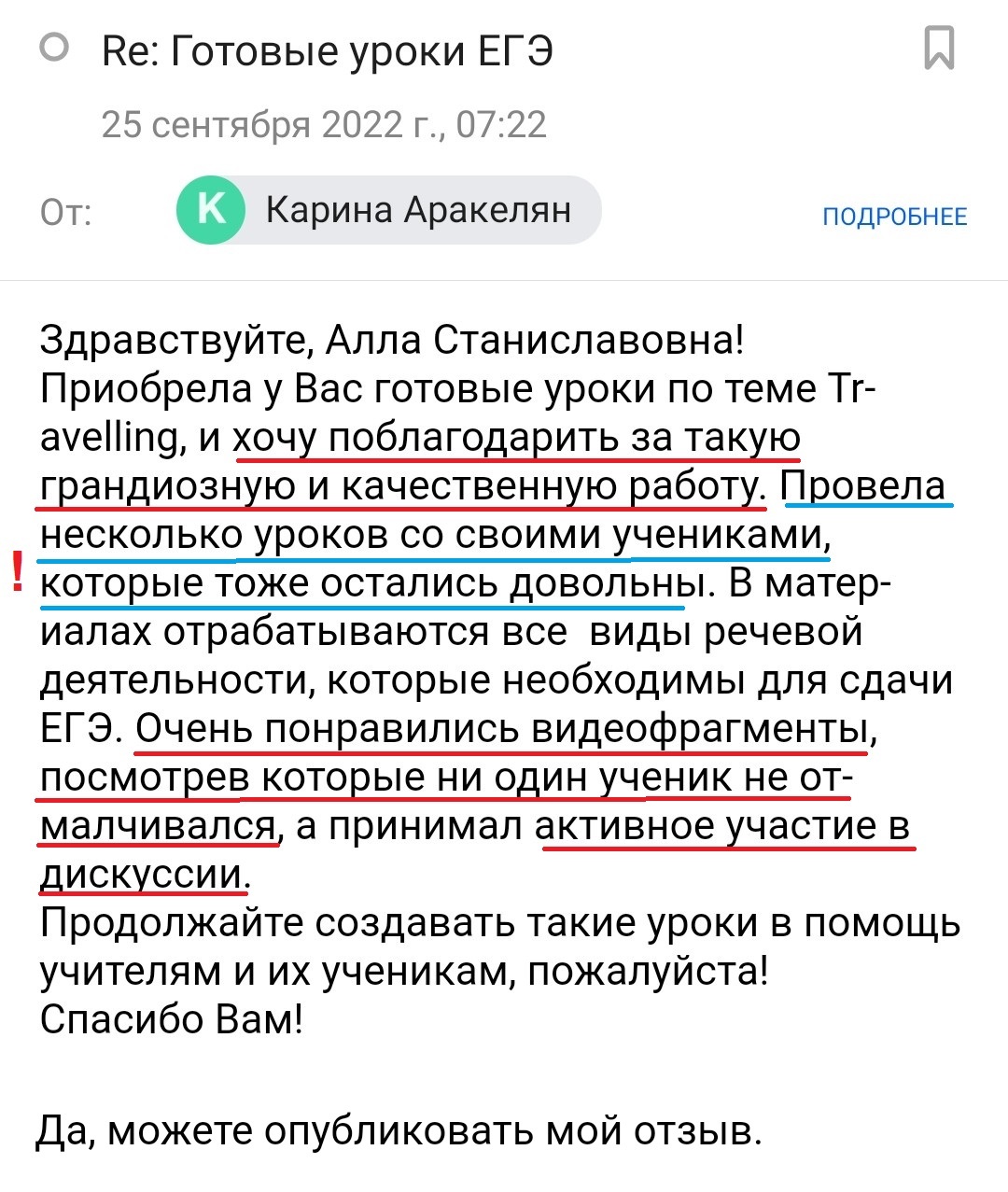 Егэ по английскому языку 2024