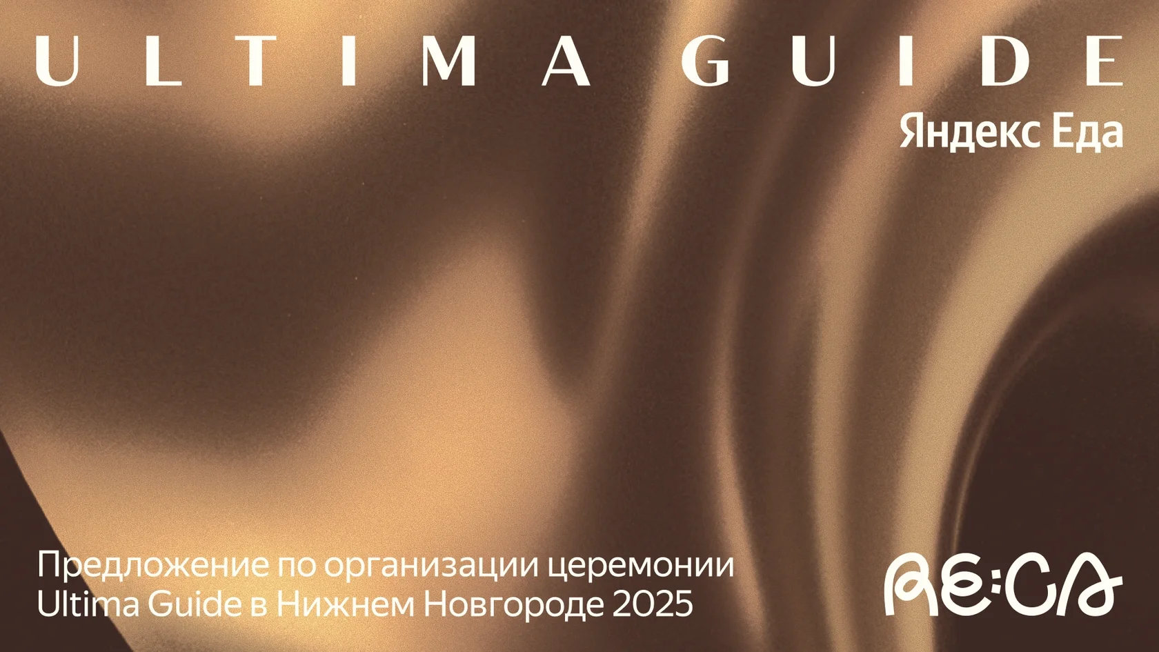 Блок 2 — слайд 1