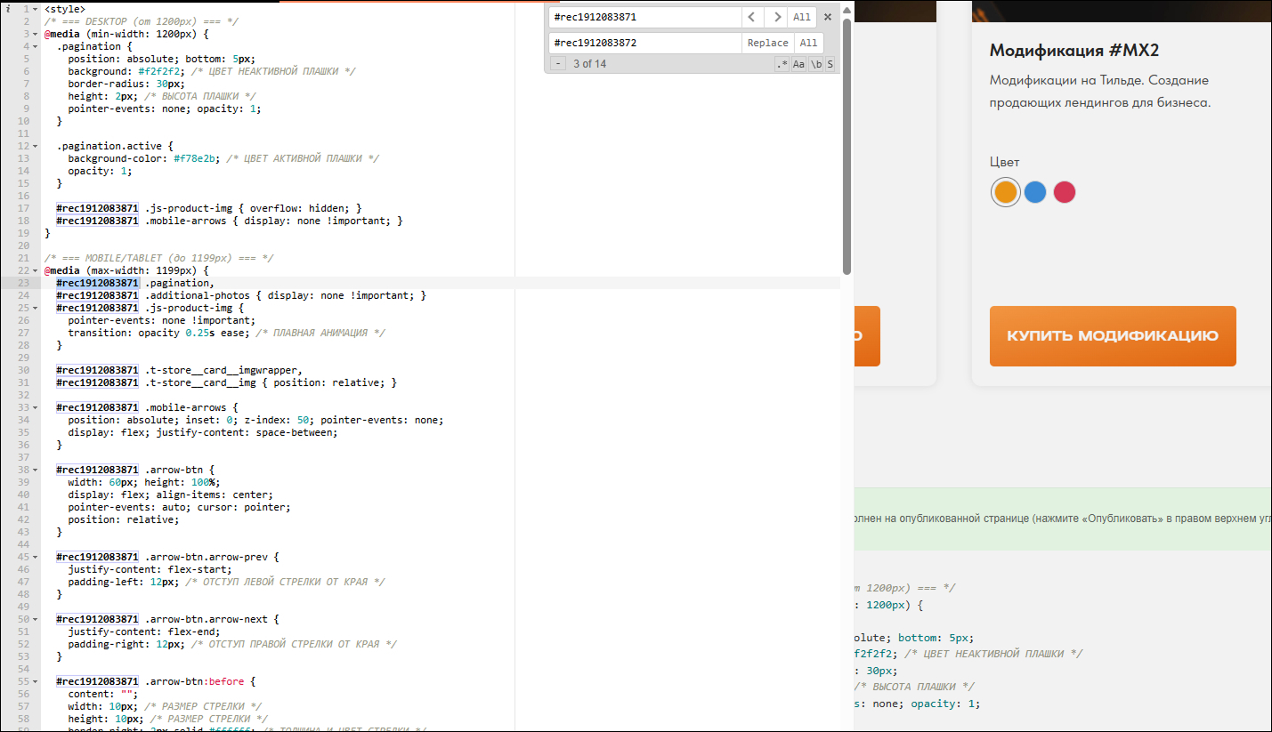 Добавление товаров