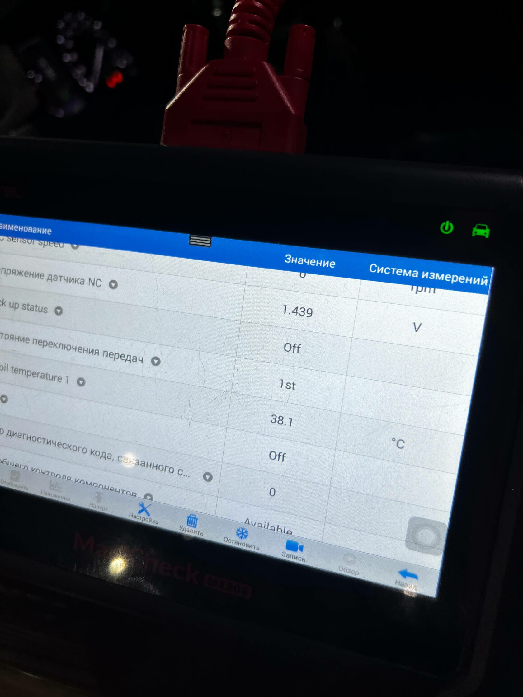 Контроль температуры масла Lexus сканером