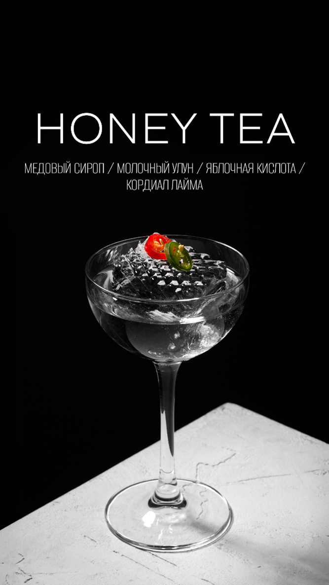 Honey Tea