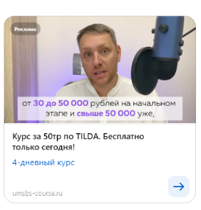 Объявление конкурента
