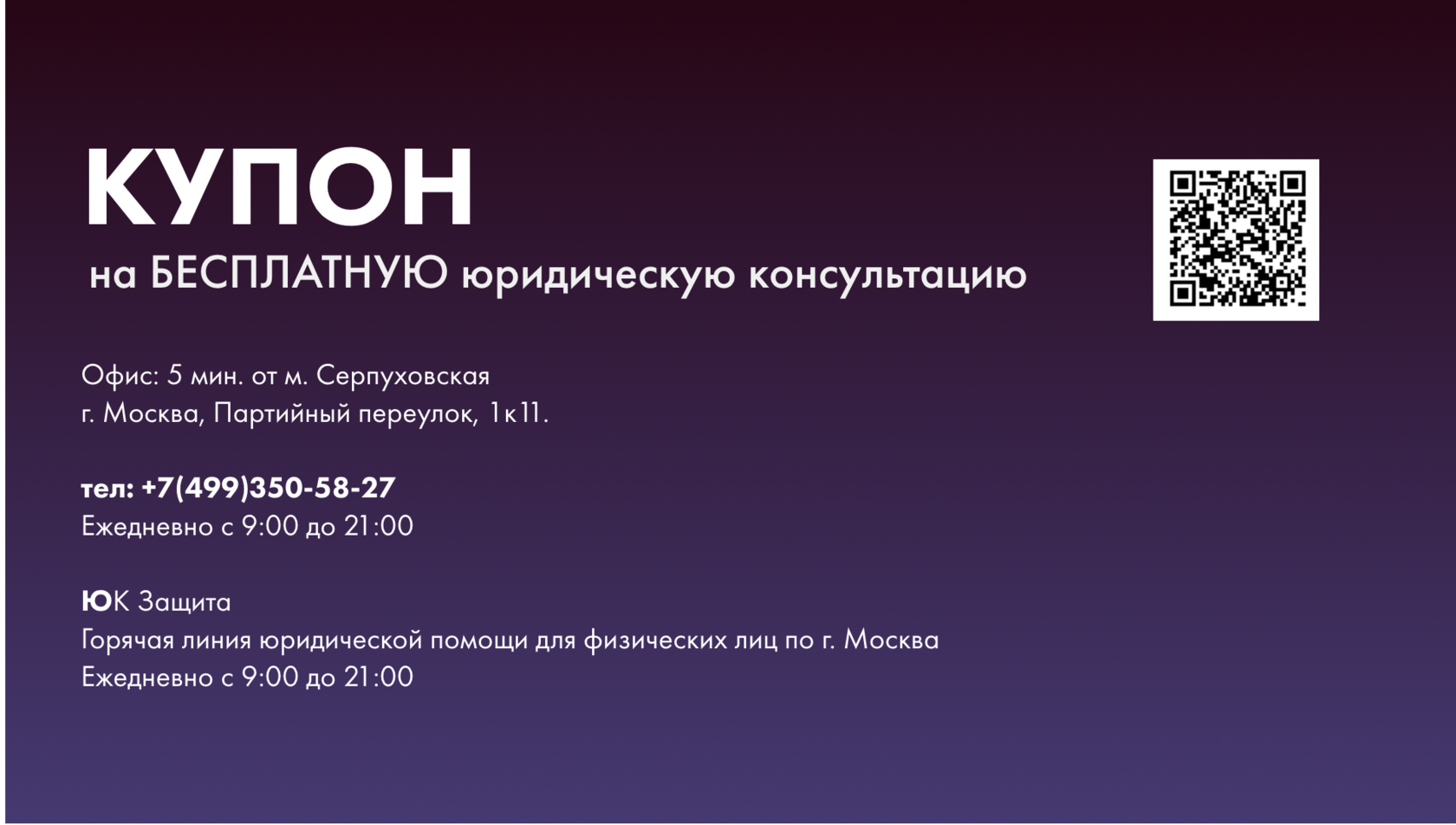 Консультация по юридическим вопросам. Номер юриста. Консультация юриста круглосуточно. Бесплатная юридическая консультация. Бесплатная консультация юриста.