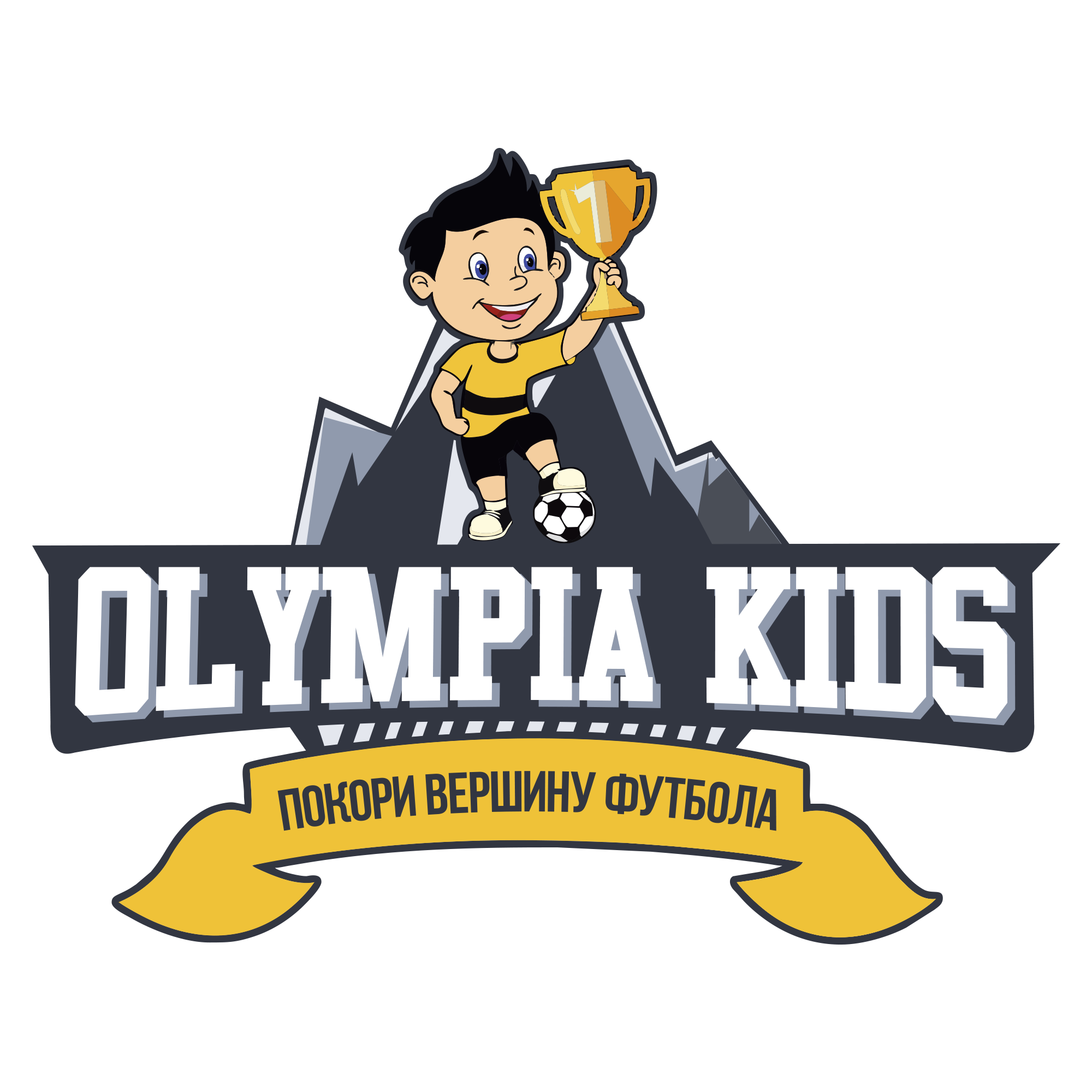Олимпия кидс. Olympia kids, москва. Олимпия кидс. Olympia kids. Olympia kids psg.