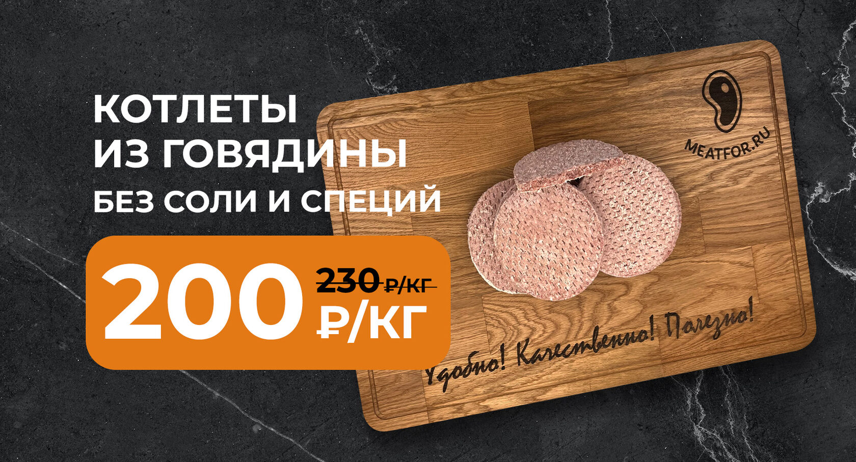 Митфор. Купить натуральное мясо для собак в Москве недорого.